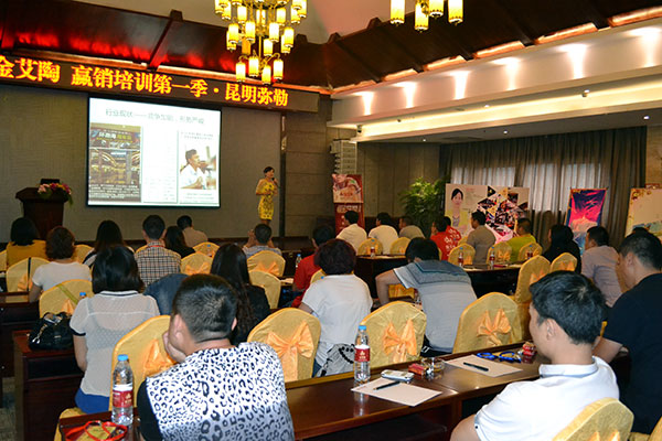 金艾陶終端實(shí)戰(zhàn)培訓(xùn)：昆明彌勒站培訓(xùn)現(xiàn)場(chǎng)