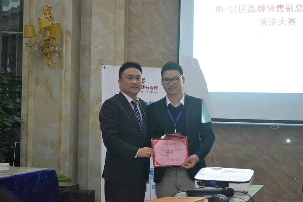 金艾陶瓷磚營(yíng)銷(xiāo)總經(jīng)理羅勝為第一名獲獎(jiǎng)人員頒獎(jiǎng)