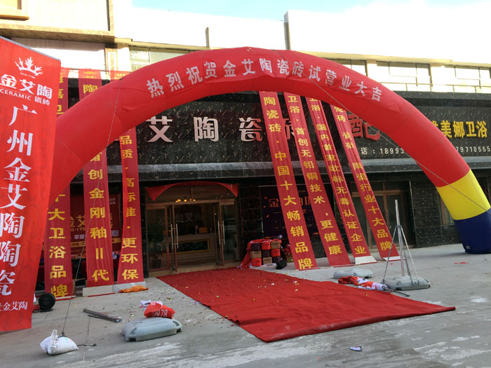 “三八女神節(jié)”邀您走進(jìn)金艾陶瓷磚甘肅張掖店試營(yíng)業(yè)現(xiàn)場(chǎng)