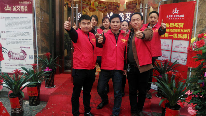 3月，春意正濃，籌備了3個(gè)月的陶瓷一線(xiàn)品牌金艾陶瓷磚邵陽(yáng)新寧店于3月16日正式開(kāi)業(yè)！店內(nèi)喜氣洋洋，眾多業(yè)主朋友齊聚一堂，享受著金艾陶瓷磚開(kāi)業(yè)鉅惠！