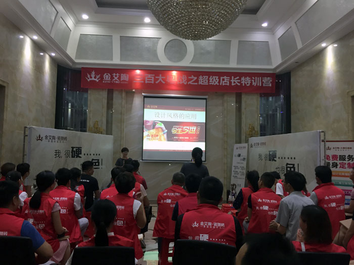 金艾陶瓷磚 三百大粵戰 店長特訓 瓷磚代理 陶瓷一線品牌