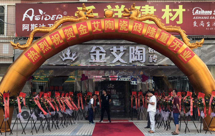 金艾陶瓷磚 普寧流沙380方專賣店盛裝開業,進店尊享VIP服務