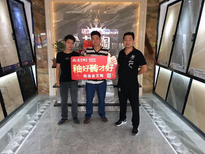 金艾陶 瓷磚代理 陶瓷一線品牌 普寧 開業