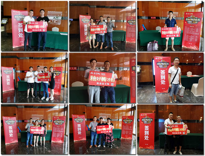 金艾陶瓷磚 全國超級店長特訓營西南區(qū)（成都站），升級導購模式告捷