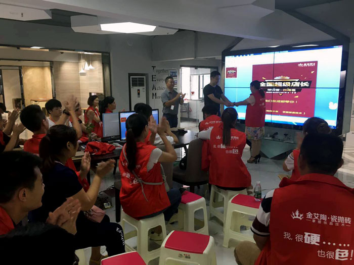 【營銷終端特刊】金艾陶瓷磚品牌終端店長特訓(xùn)營精彩剪輯
