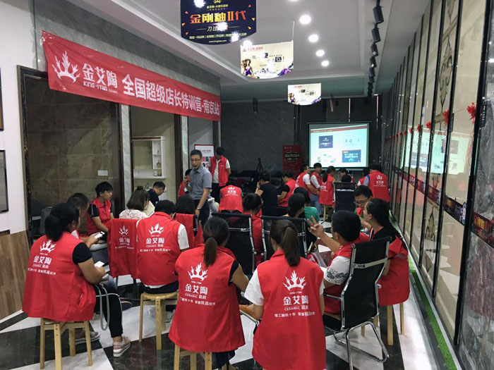 【營銷終端特刊】金艾陶瓷磚品牌終端店長特訓(xùn)營精彩剪輯