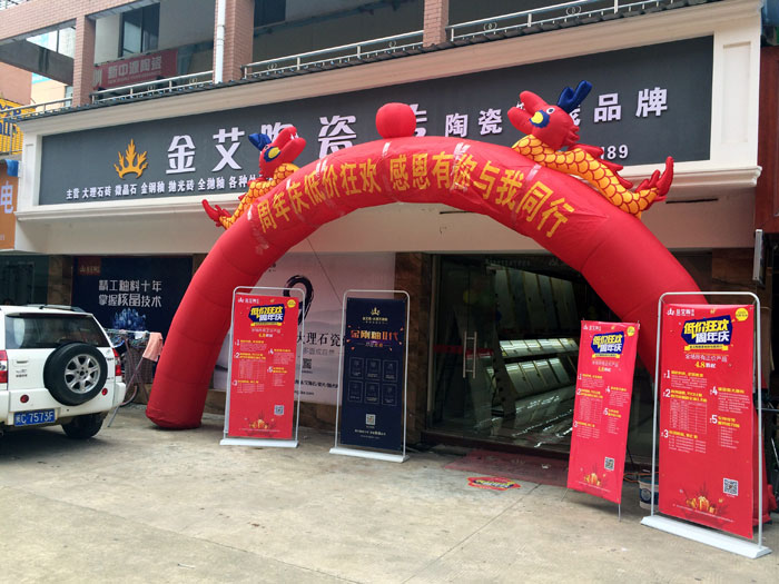 9月30日，在陶瓷一線品牌金艾陶都昌經(jīng)銷商團(tuán)隊(duì)及其百位業(yè)主共同見證下，金艾陶都昌店1周年店慶盛典正式在都昌縣建材大市場A9棟一樓落地爆破。本次活動(dòng)是一場店慶低價(jià)狂歡搶磚峰會(huì)，更是一場感恩回饋的購磚盛宴。