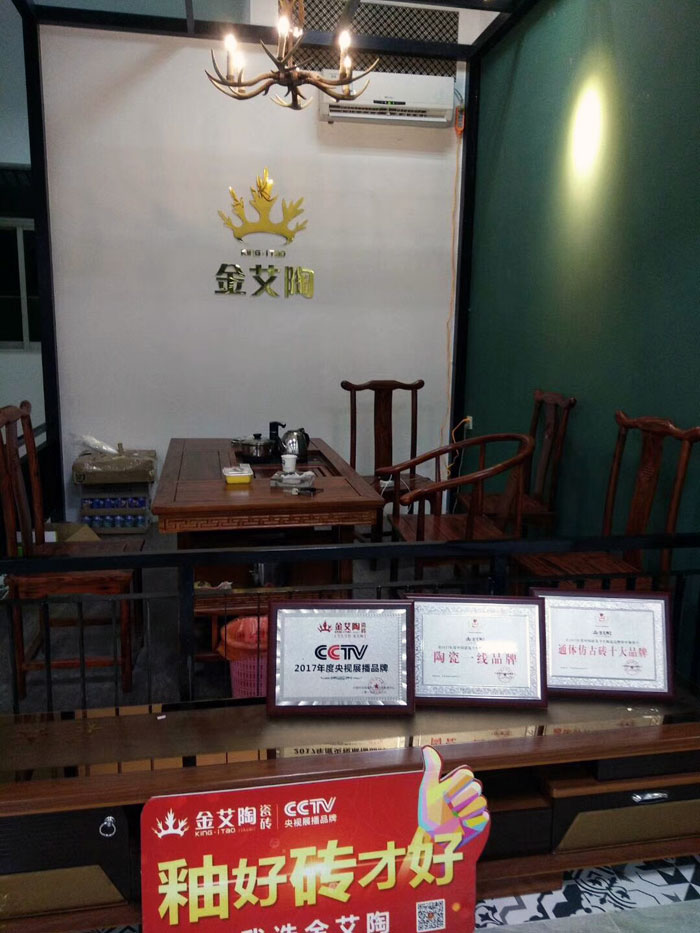 陶瓷一線品牌金艾陶瓷磚澄海店十一開業，好禮、優惠送不停