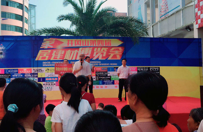 2017年10月1日—2日，由井岡山家居建材市場主辦，香榭麗家居建材活動組委會承辦的井岡山第四屆家居博覽會在井岡山香榭麗建材廣場如火如荼的進行。而井岡山金艾陶瓷磚作為本次的博覽會的贊助單位之一，備受關注。