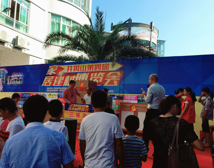 重磅來襲！金艾陶瓷磚贊助江西井岡山第四屆家居建材博覽會！