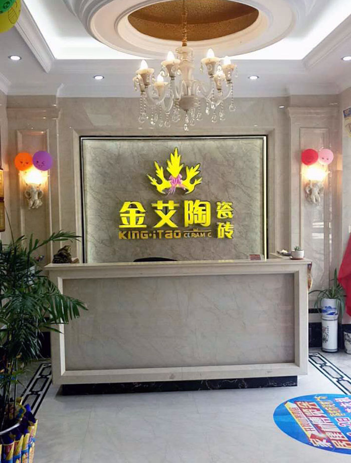 重磅來襲！金艾陶瓷磚贊助江西井岡山第四屆家居建材博覽會！