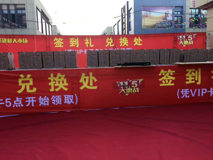 2017年11月5日，百盟光彩建材大市場邀約30家品牌商家聯合舉辦了本次的家居建材團購會，參加活動的消費者將現場的氛圍不斷推向高潮，金艾陶瓷磚品牌展位無論人氣、銷售都取得空前成功，彰顯品牌大氣風范。