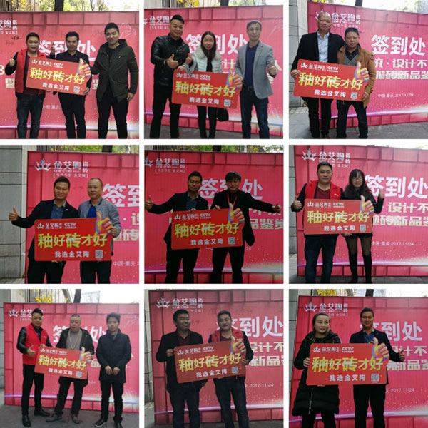 金艾陶 3D系統(tǒng)·設(shè)計(jì)不求人暨瓷拋磚新品鑒賞會重慶站圓滿結(jié)束