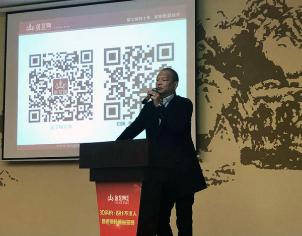 金艾陶 3D系統(tǒng)·設(shè)計(jì)不求人暨瓷拋磚新品鑒賞會重慶站圓滿結(jié)束