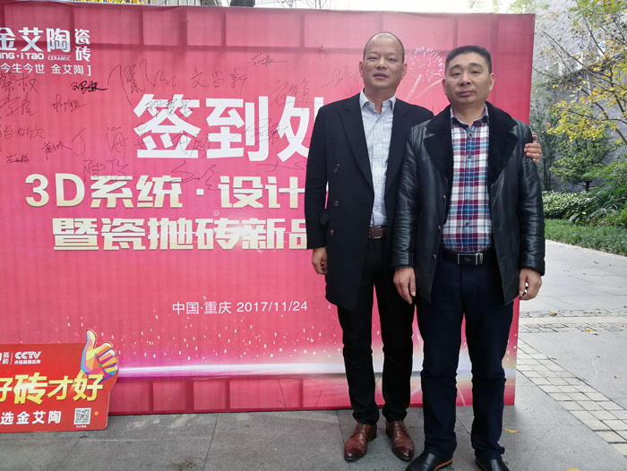 人有不同的興趣愛好、性格、血統、基因，找朋友的話也一樣，古有伯牙鐘子期的高山流水遇知音，所謂志趣相投，我們通常會找與自己志同道合的人做朋友。而陶瓷一線品牌金艾陶瓷磚重慶大足區代理商胡洪軍、江文(下文簡稱胡總、江總)就是這樣，志同道合讓兩個來自天南地北的男人成為了好朋友、好拍檔！