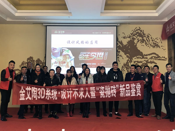 金艾陶瓷磚重慶大足區代理商胡洪軍：沒有做不成的事，只有不會做事的人