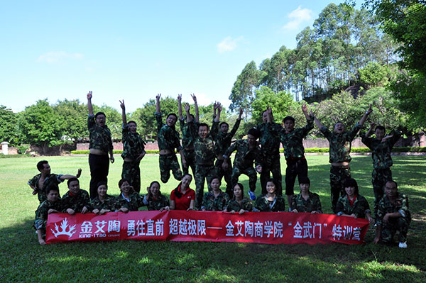 2013年8月金艾陶拓展訓練