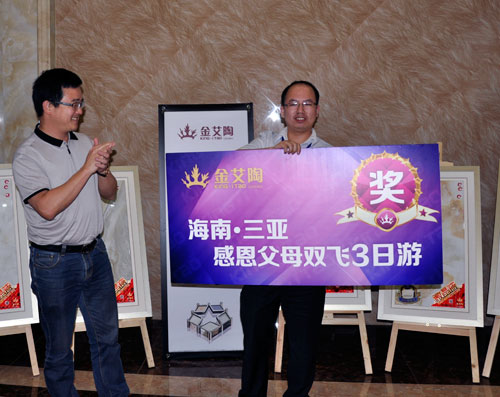 董事長為陶博會期間開拓冠軍頒發(fā)大獎