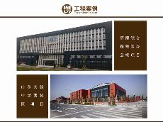 濟南綜合保稅區辦公樓項目、山東實驗中學西校區項目