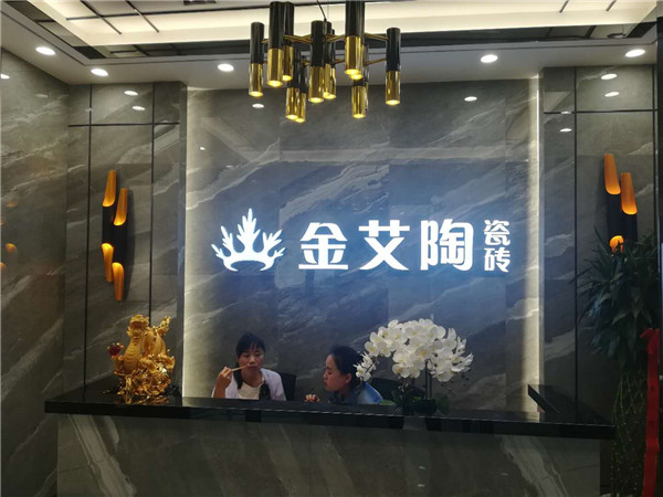 金艾陶內蒙古鄂爾多斯專賣店